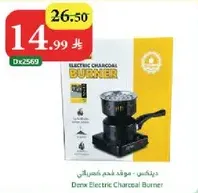 ديركس - موقد فحم كهربايي