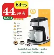 ماكينه قهوه دنيكس