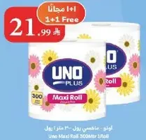 Uno Maxi Roll 300 Mtr 1 Roll