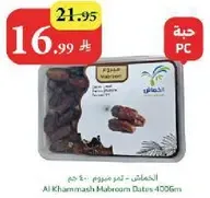 الخماش - تمر مبروم - 400 غم