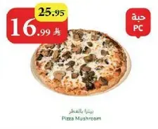 بيتزا بالفطر