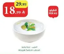 الجبنه التركيه - الجايب