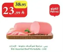 بيبي مرتديلا لحم اصناف متنوعه - الامارات