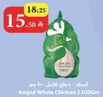 Amjad Whole Chicken 1100Gm