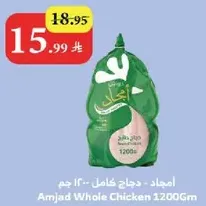 Amjad Whole Chicken 1200Gm