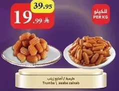 Trumba / Asabe Zainab