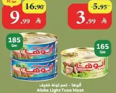 لحم توني خفيف