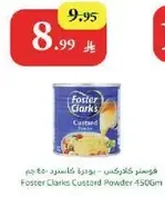 فوسـتر كلاركـس - بودره فانيليا 450 جرام