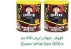 كويكر - شوفان ابيض 500 جرام