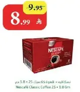 نسكافيه كلاسيك قهوه 25 * 1.8 جرام
