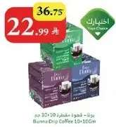 بونا - قهوه منقوعه 10*10 جرام