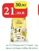 بونا 2×1 قهوه كلاسيكيه 30×12 جرام