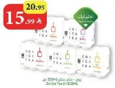 شاي مثلج زوي - مجموعه متنوعه من 6 عبوات سعه 320 مل