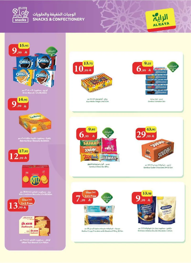 EID MUBARAK DEALS - Page 10