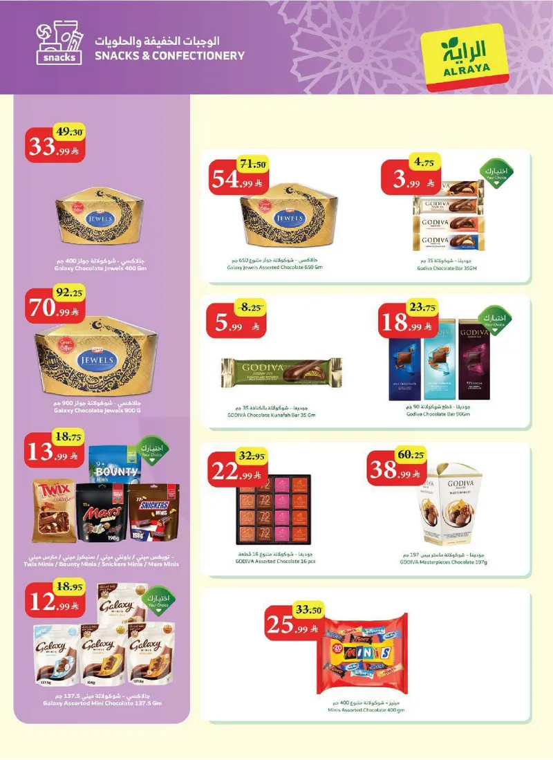 EID MUBARAK DEALS - Page 11