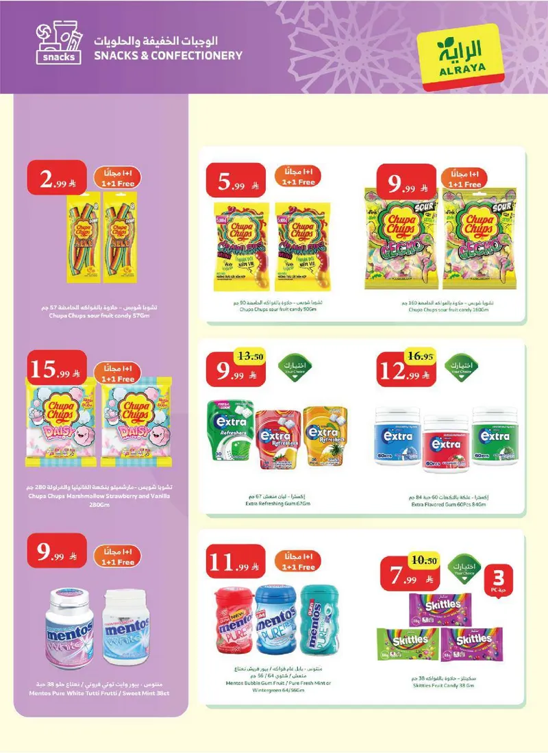 EID MUBARAK DEALS - Page 14