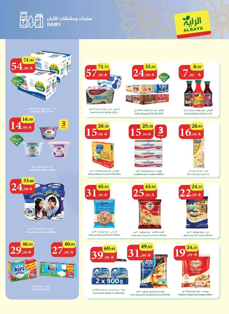 EID MUBARAK DEALS - Page 15