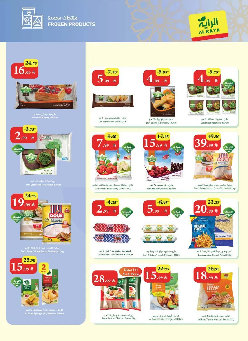 EID MUBARAK DEALS - Page 16