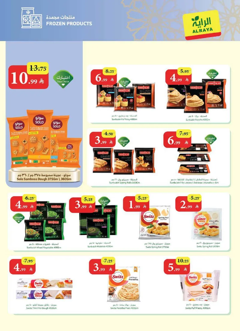EID MUBARAK DEALS - Page 18