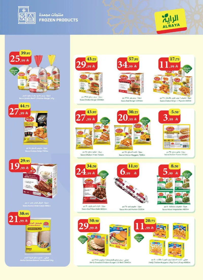 EID MUBARAK DEALS - Page 19