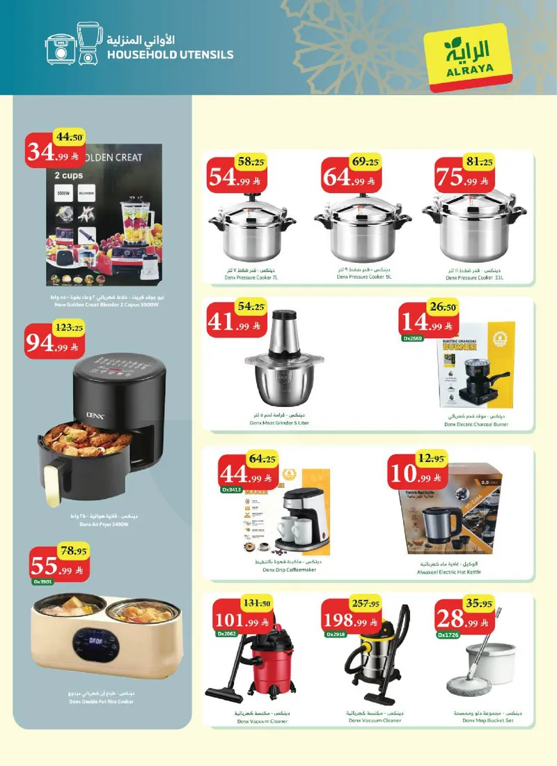 EID MUBARAK DEALS - Page 20