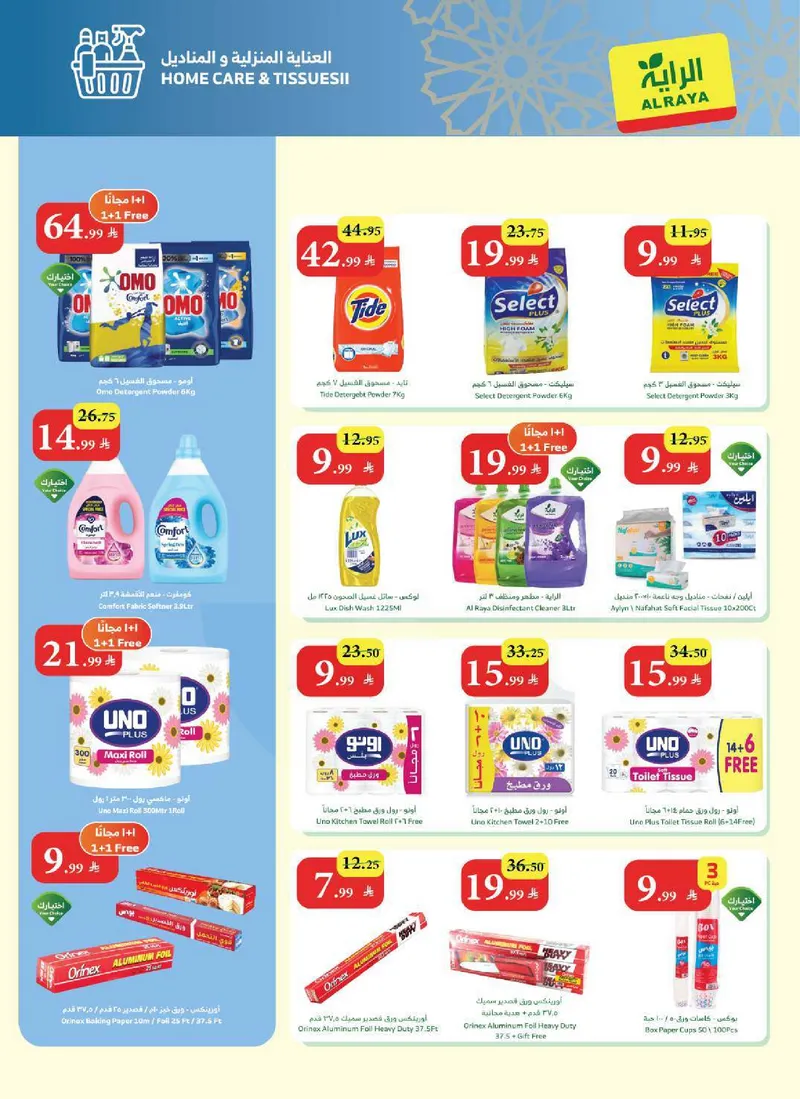 EID MUBARAK DEALS - Page 21