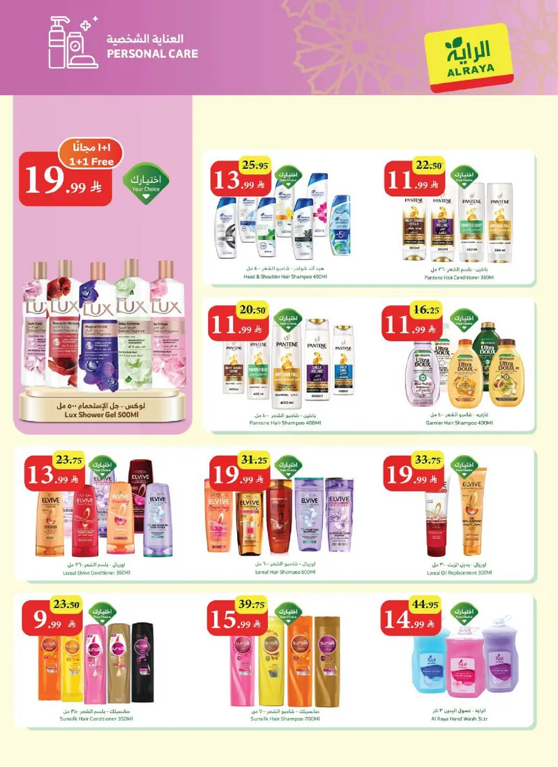 EID MUBARAK DEALS - Page 22