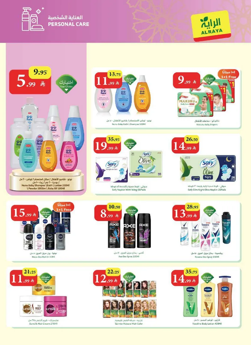 EID MUBARAK DEALS - Page 23