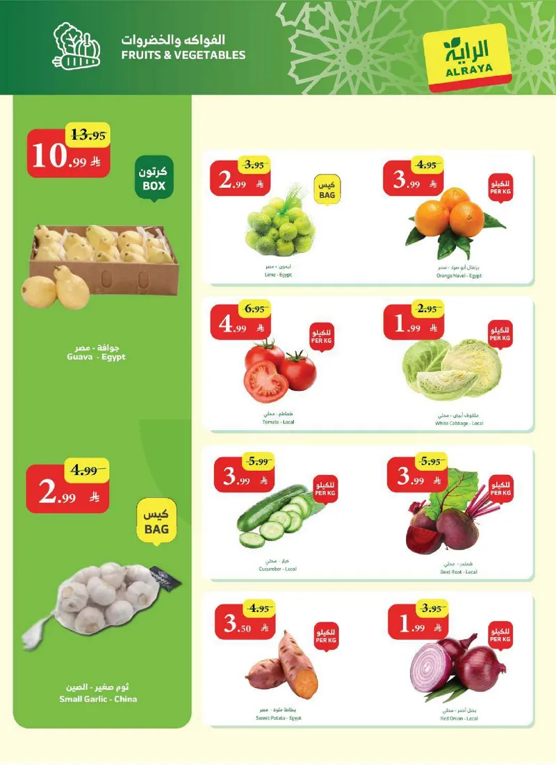 EID MUBARAK DEALS - Page 24
