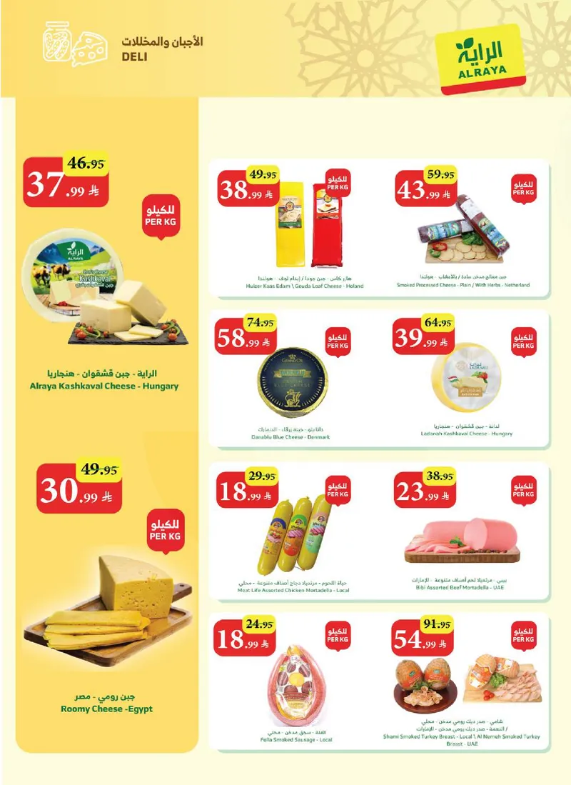 EID MUBARAK DEALS - Page 29