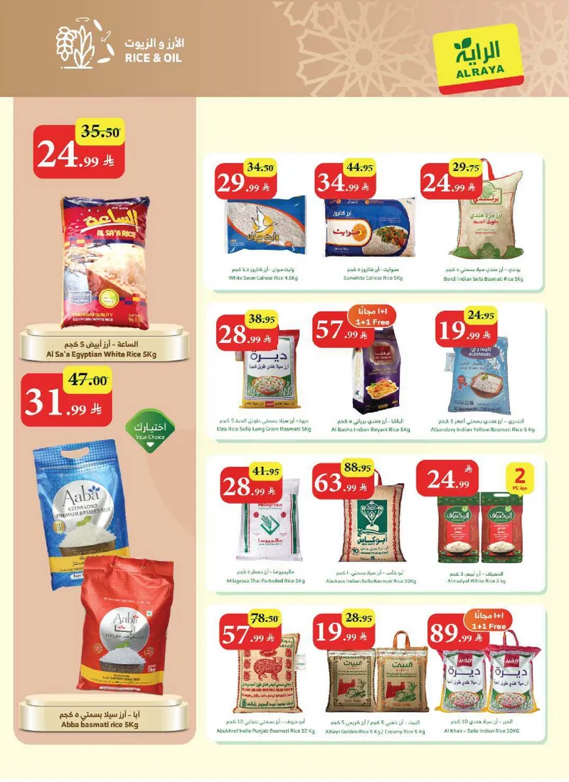 EID MUBARAK DEALS - Page 2