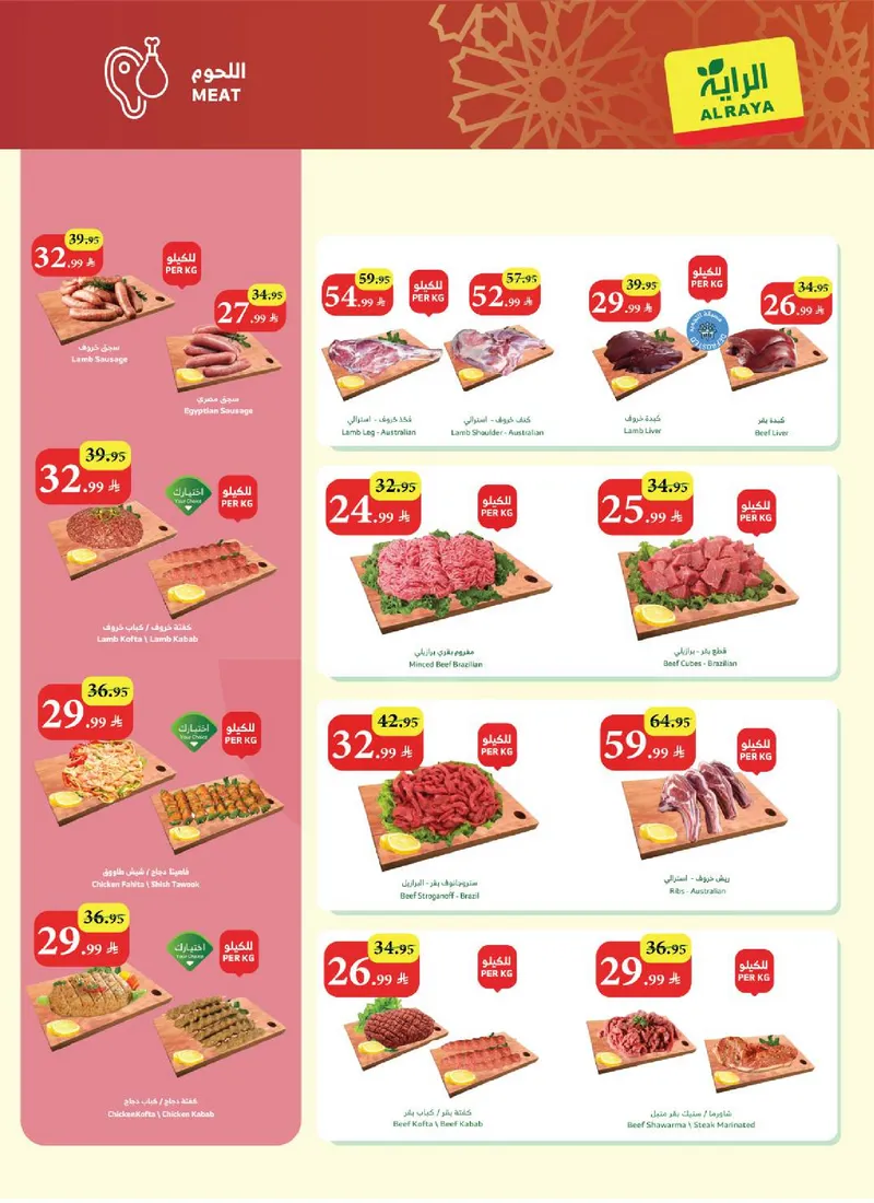 EID MUBARAK DEALS - Page 30