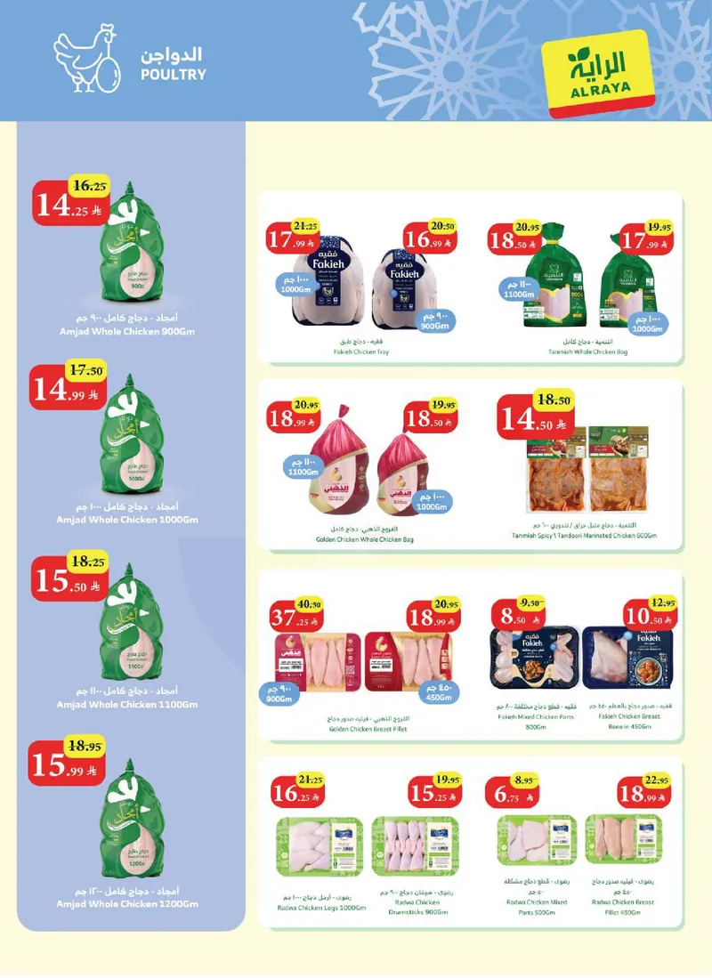 EID MUBARAK DEALS - Page 31