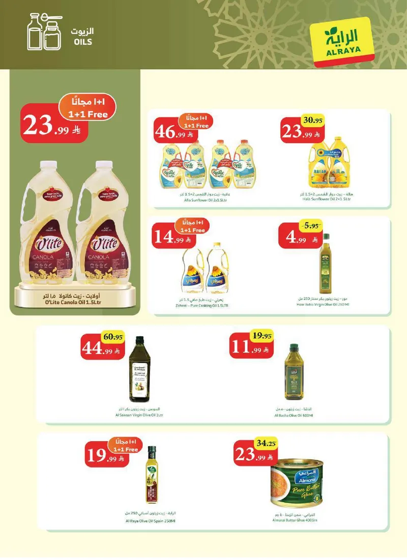 EID MUBARAK DEALS - Page 3