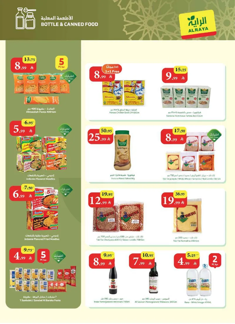 EID MUBARAK DEALS - Page 4