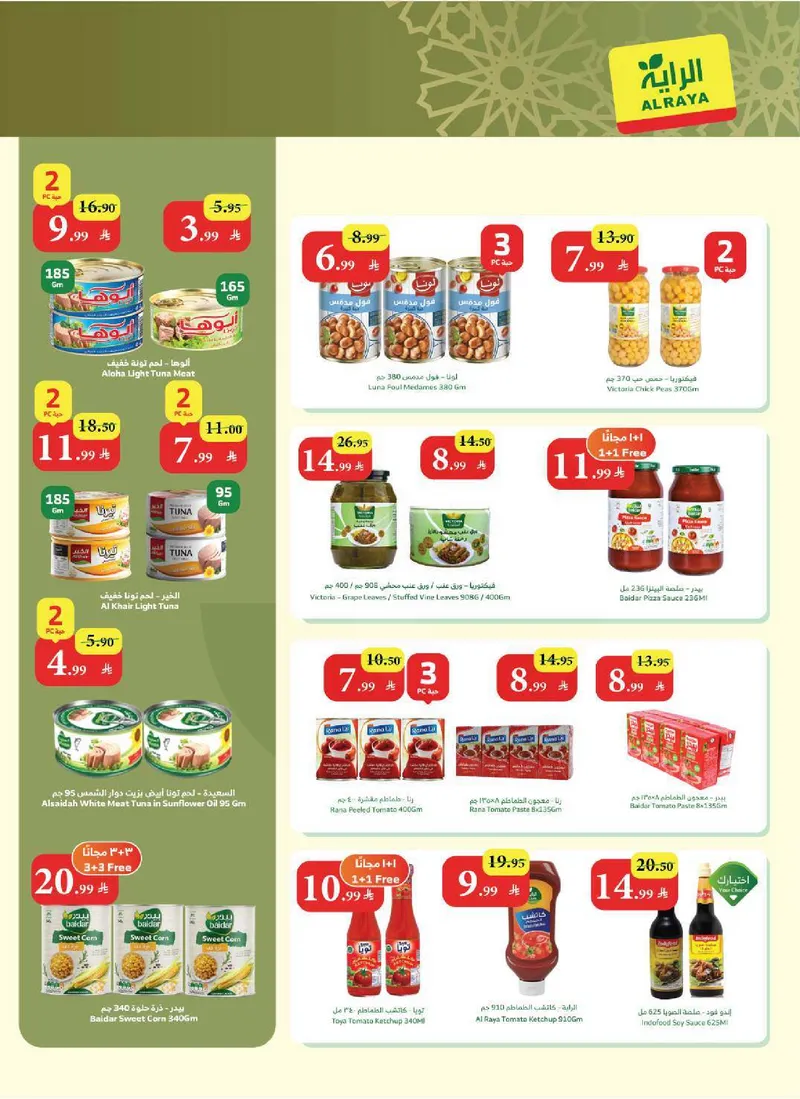 EID MUBARAK DEALS - Page 5