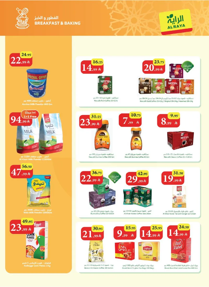 EID MUBARAK DEALS - Page 7