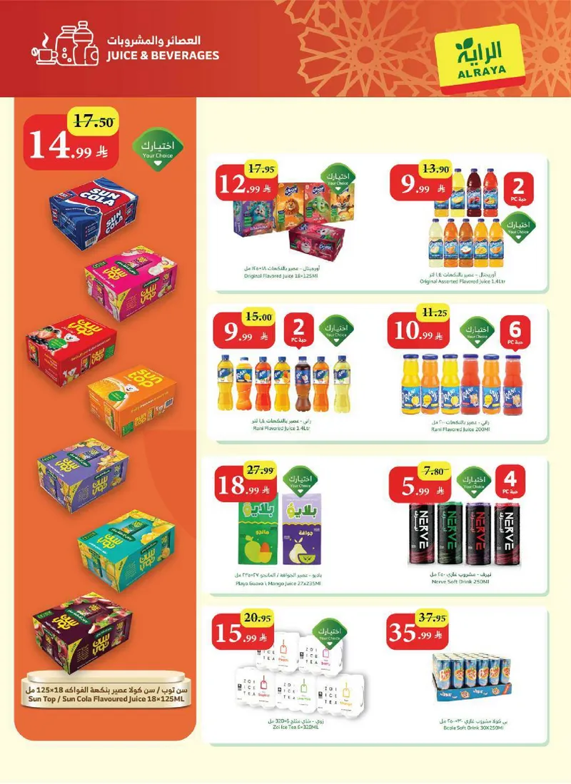 EID MUBARAK DEALS - Page 8