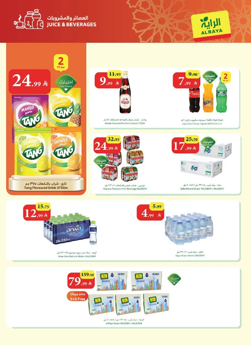 EID MUBARAK DEALS - Page 9