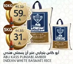 Abu Kass Punjabi Amber Indian White Basmati Rice