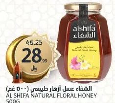 Al Shifa Natural Floral Honey