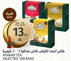 Ahmad Tea selected 100 bags.