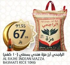 AL RAJHI INDIAN MAZZA BASMATI RICE 10KG