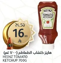 هاينز كتشاب الطماطم 700 غم