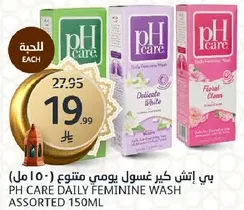 PH Care Daily Feminine Wash Assorted 150ml