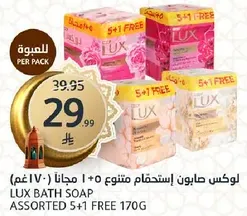 Lux Bath Soap Assorted 5+1 Free 170g
