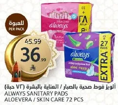 Always Sanitary Pads with Aloe Vera for skin care, 72 pieces.