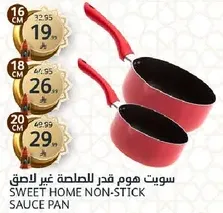 سويت هوم قدر للصلصه غير لاصق