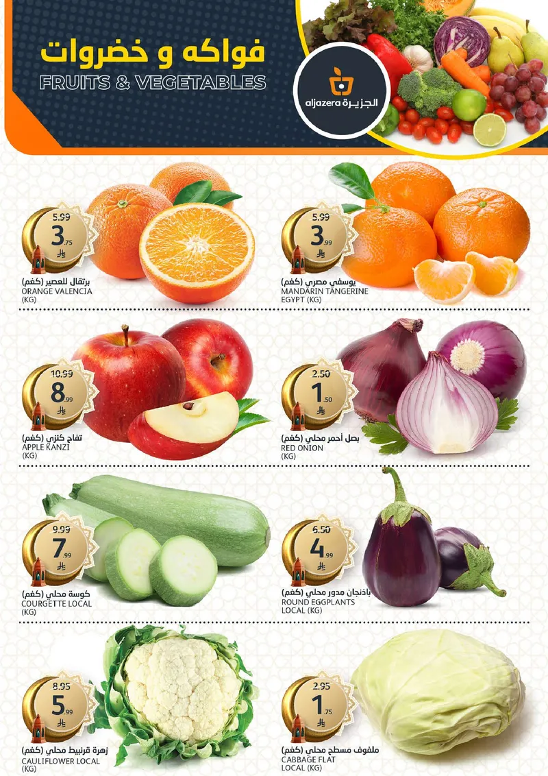 عروض رمضان - صفحة 2