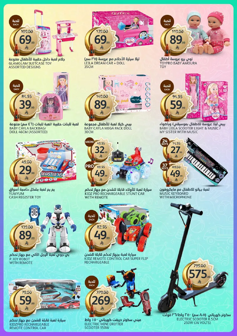 عروض رمضان - صفحة 39